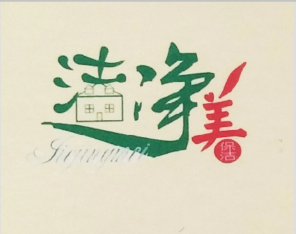 日常保潔小知識(shí)